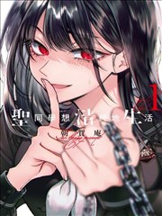 午夜的第七封信 漫画封面